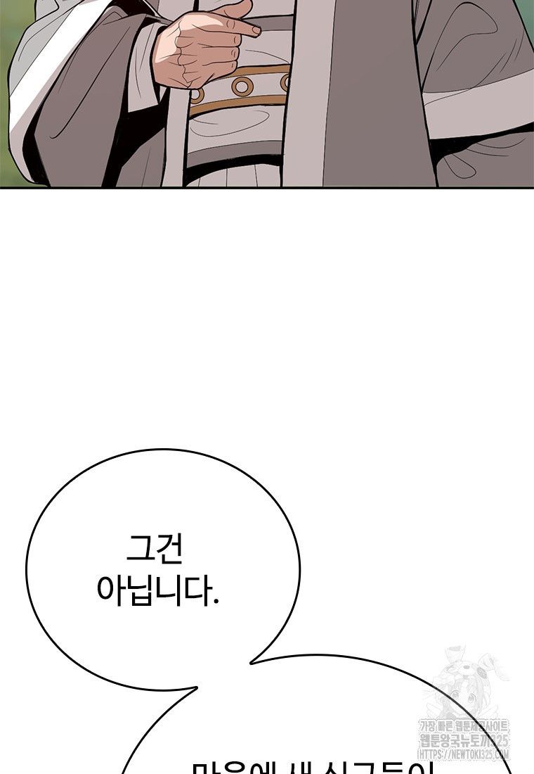 백타무적 42화 23