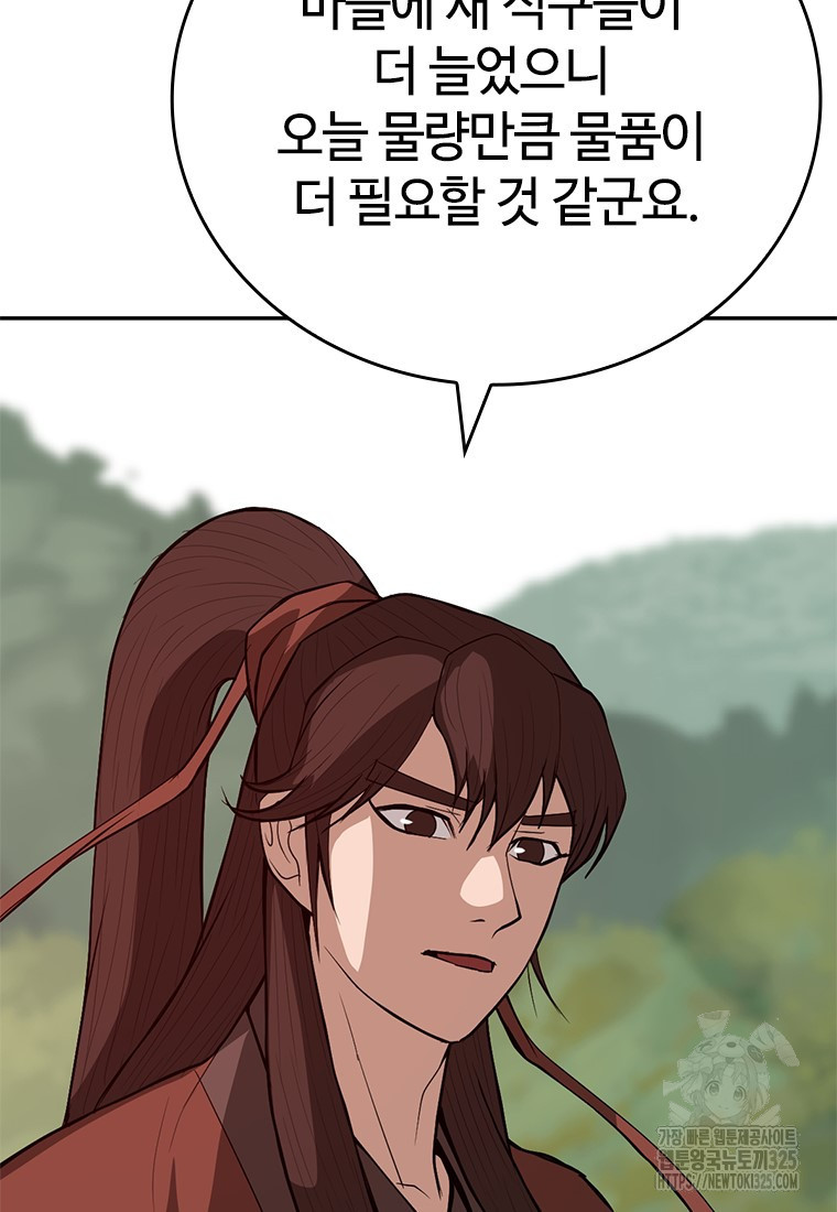 백타무적 42화 24
