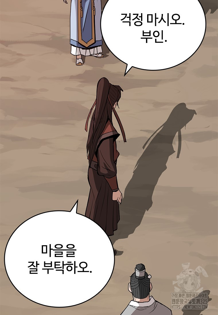 백타무적 42화 29