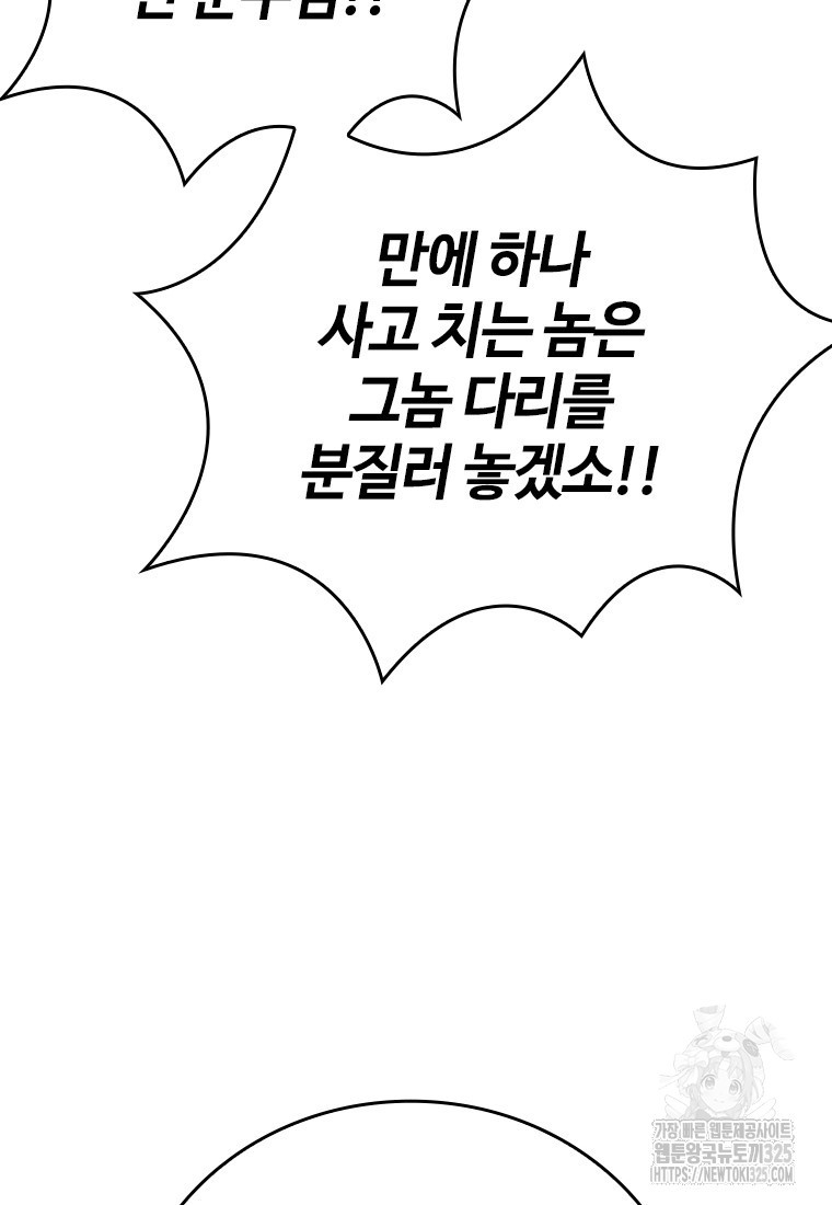 백타무적 42화 34