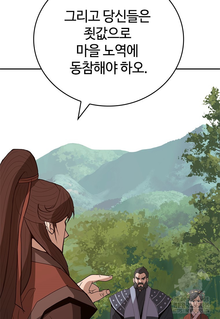 백타무적 42화 35