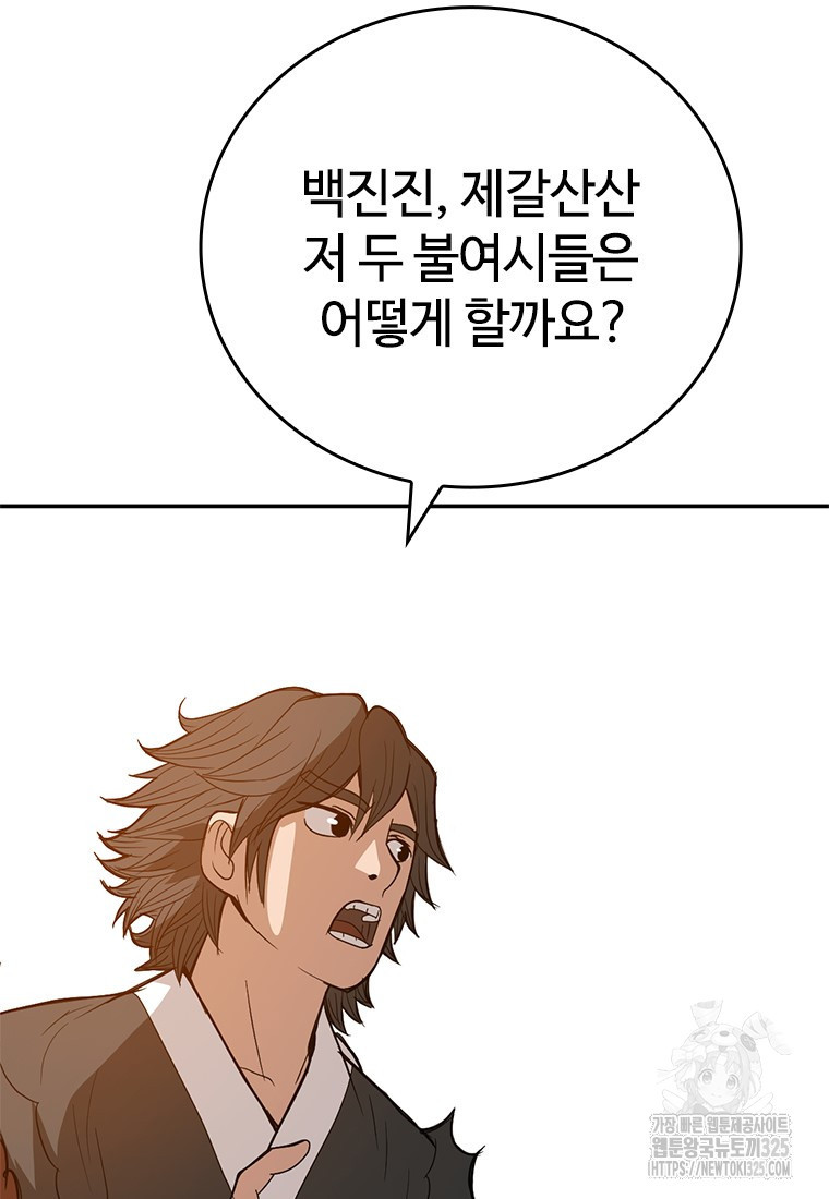 백타무적 42화 37