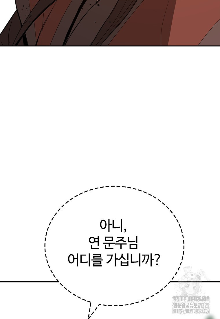 백타무적 42화 40