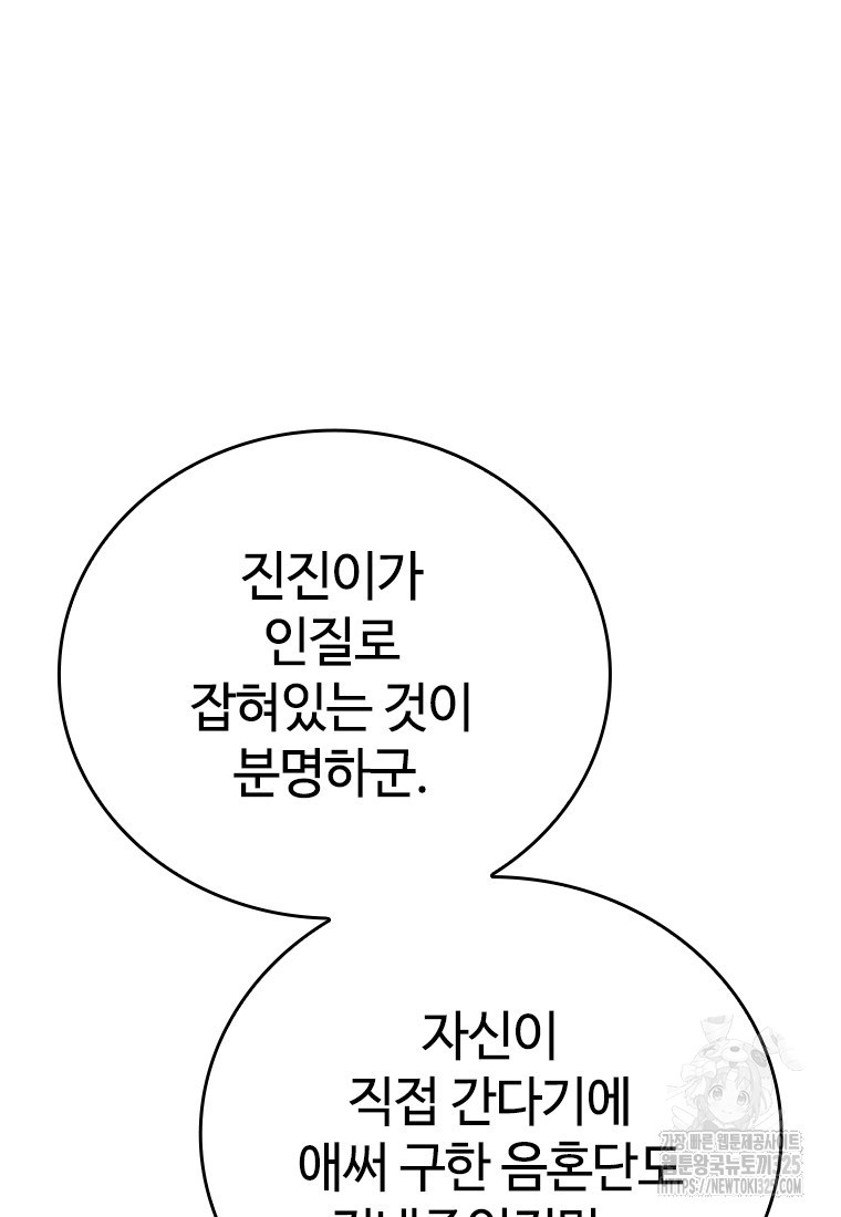 백타무적 42화 47