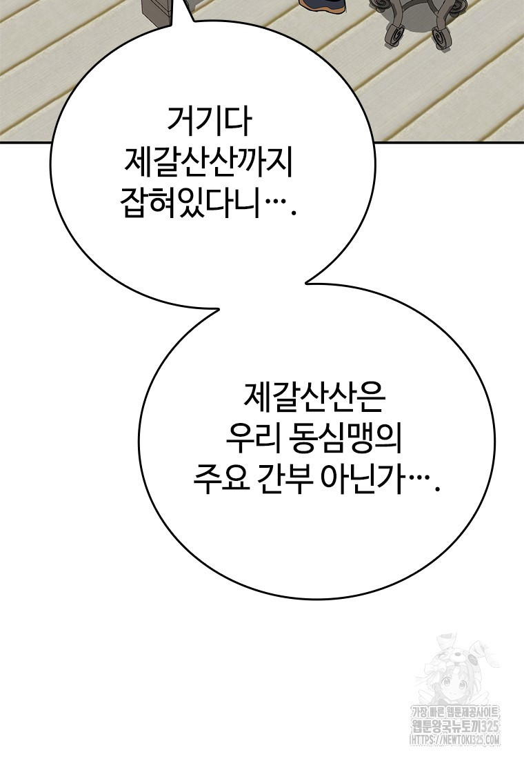 백타무적 42화 49