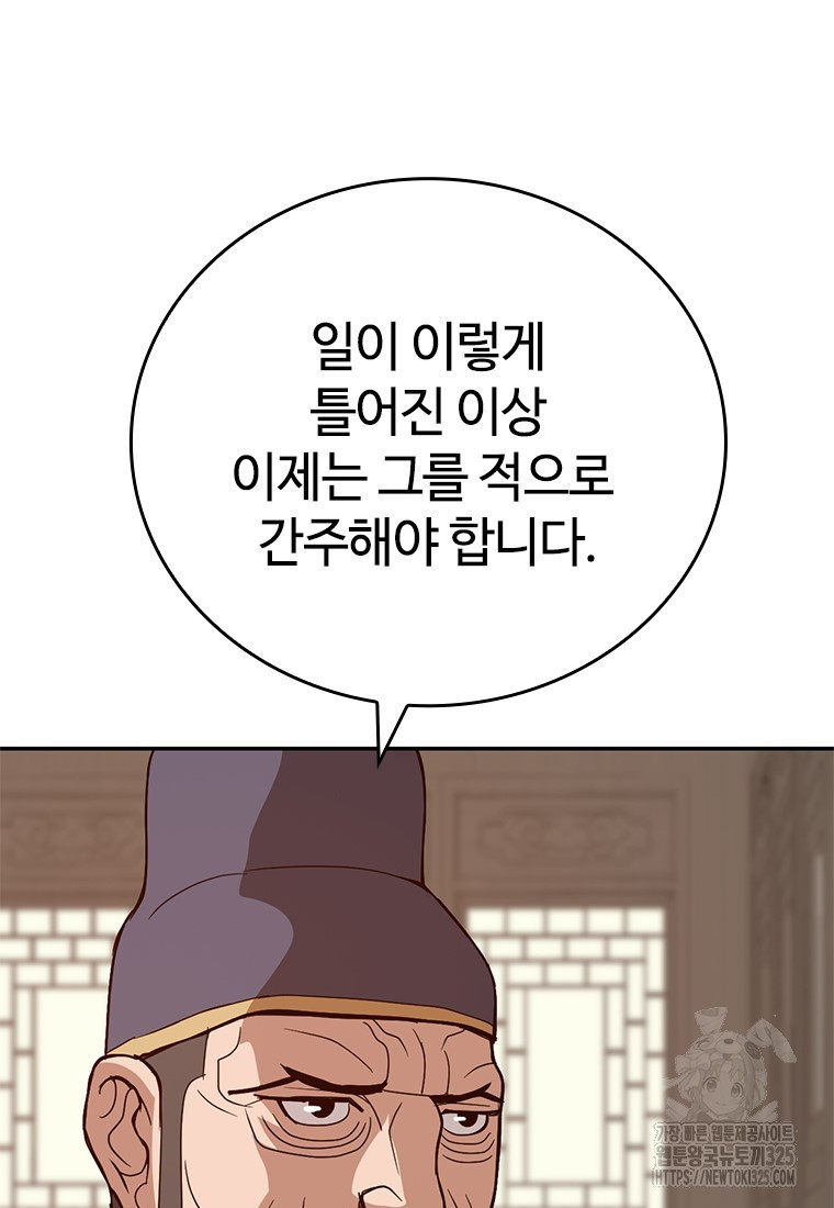 백타무적 42화 50