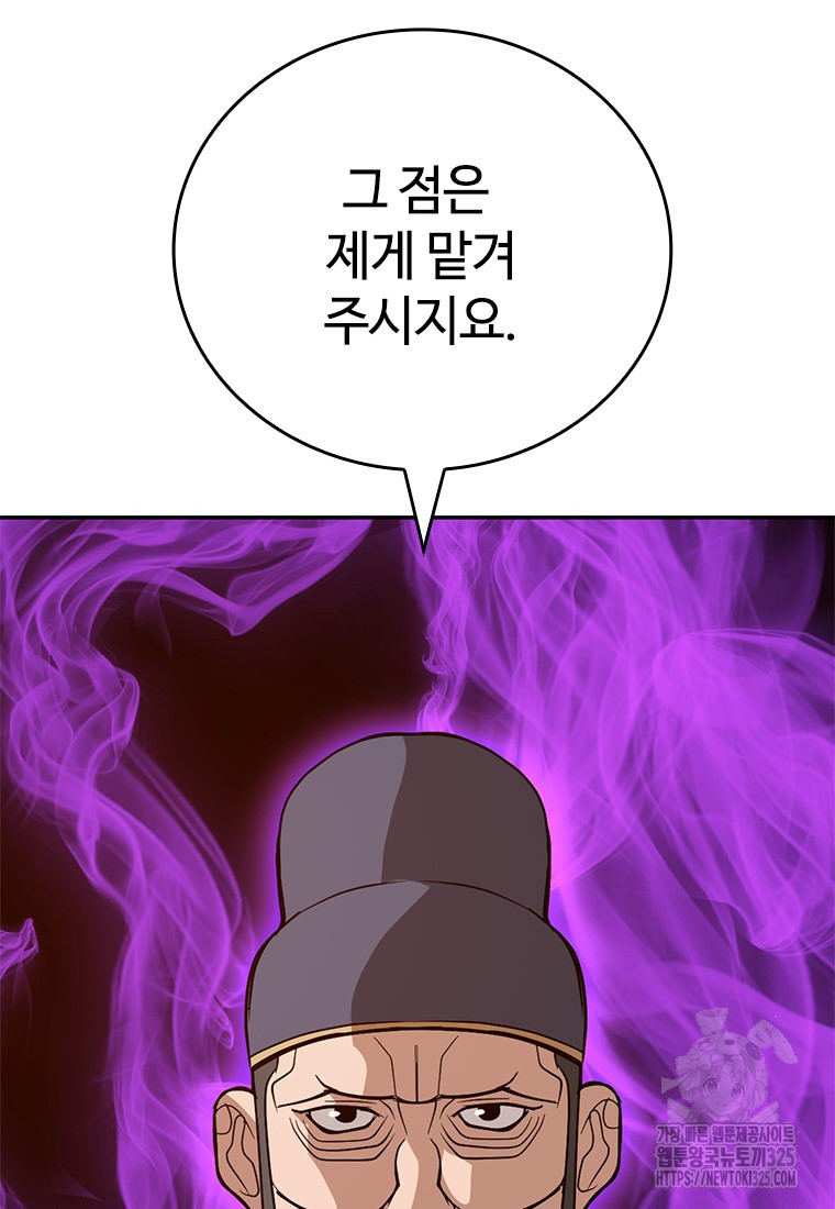 백타무적 42화 58
