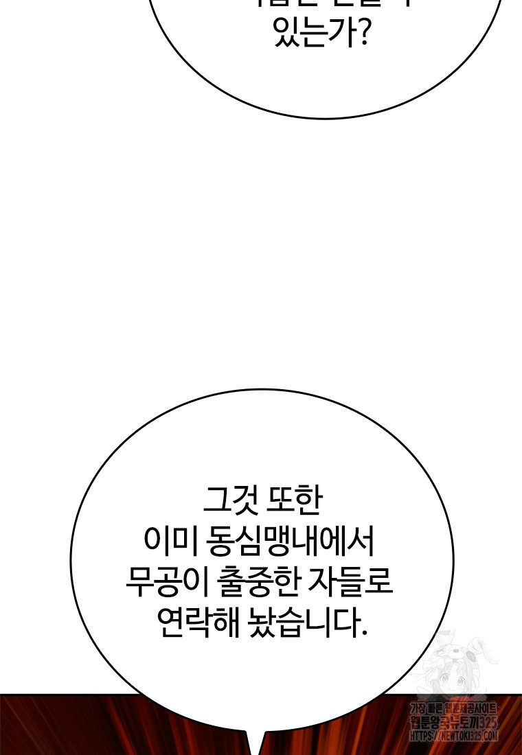 백타무적 42화 62