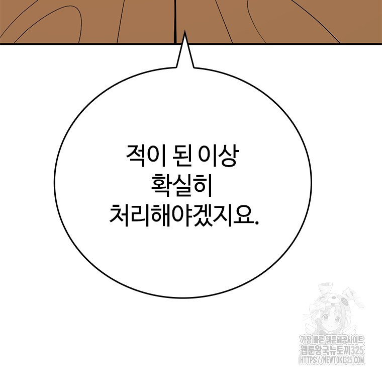 백타무적 42화 64
