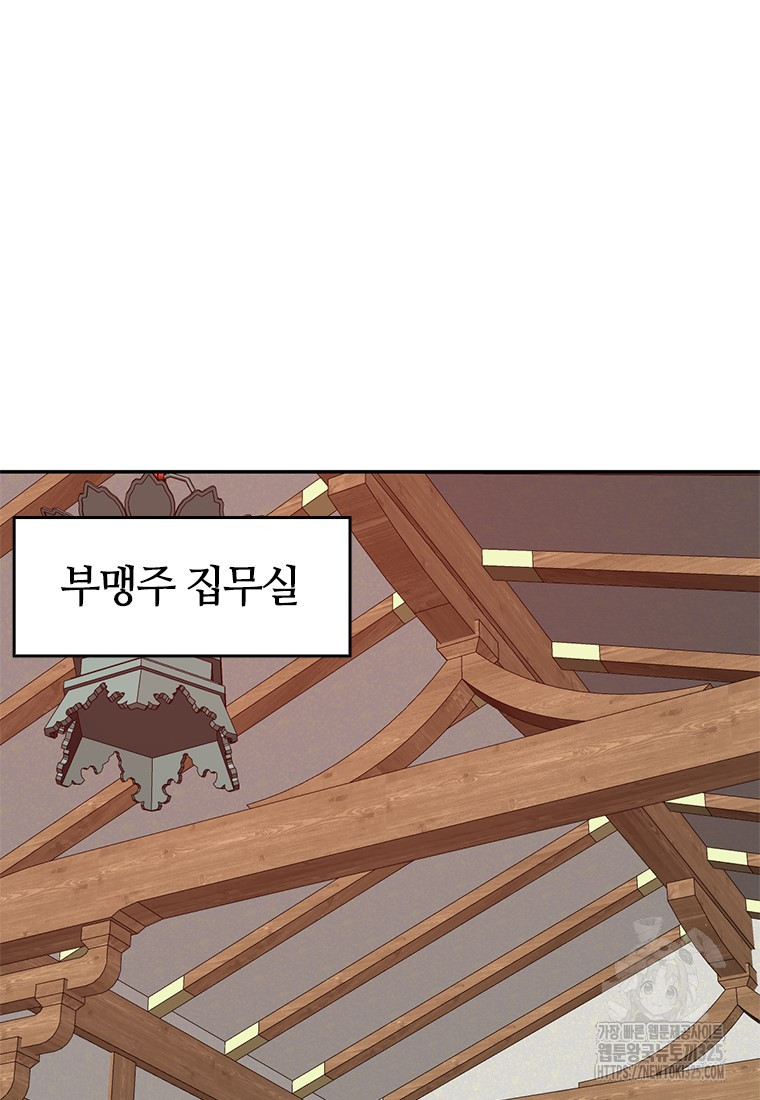 백타무적 42화 65