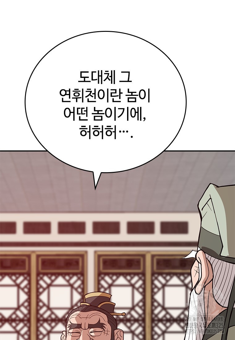 백타무적 42화 67