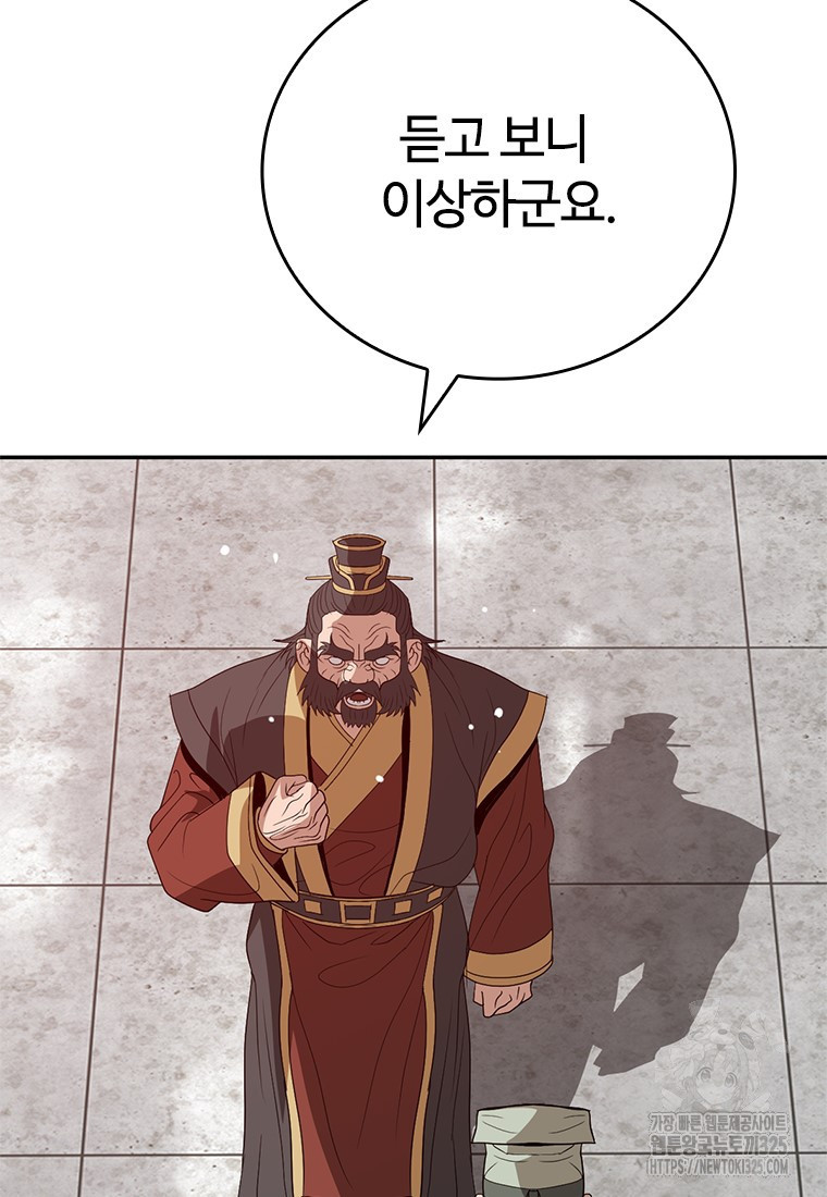 백타무적 42화 72