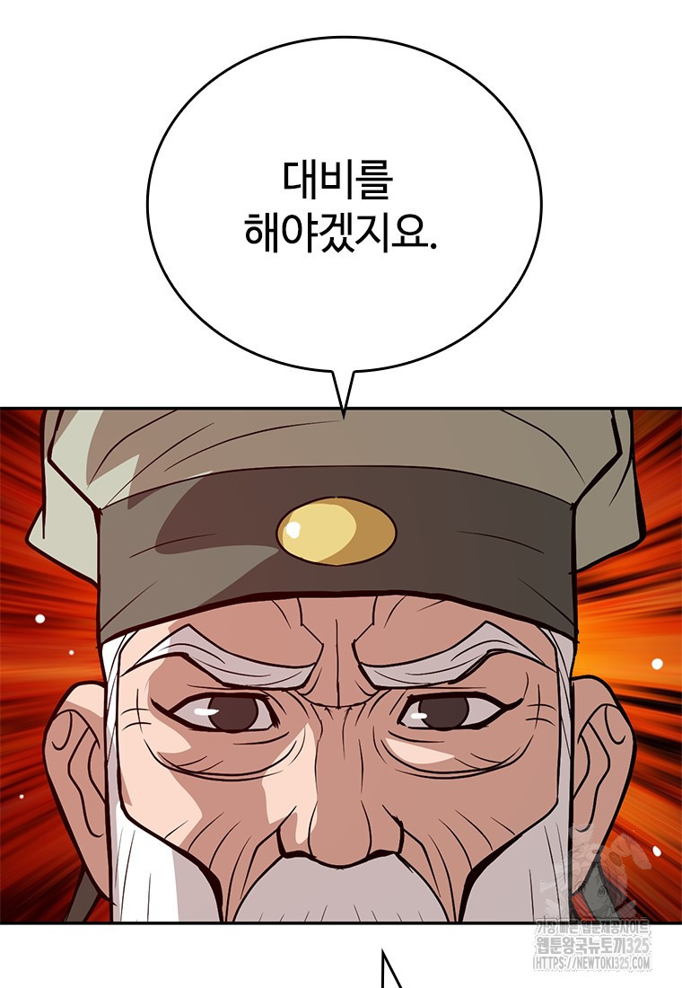 백타무적 42화 81