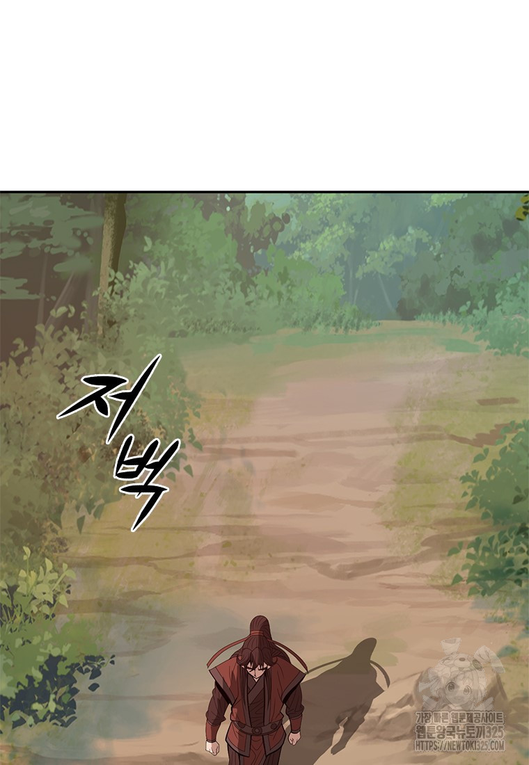 백타무적 42화 87