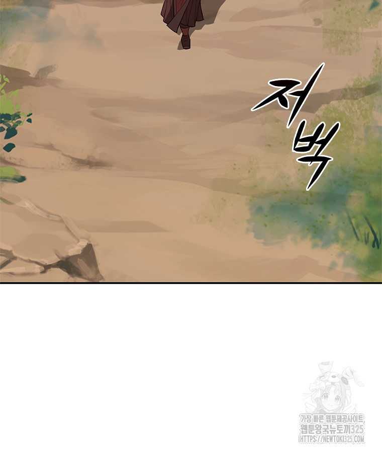 백타무적 42화 88