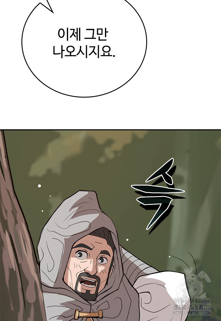 백타무적 42화 91