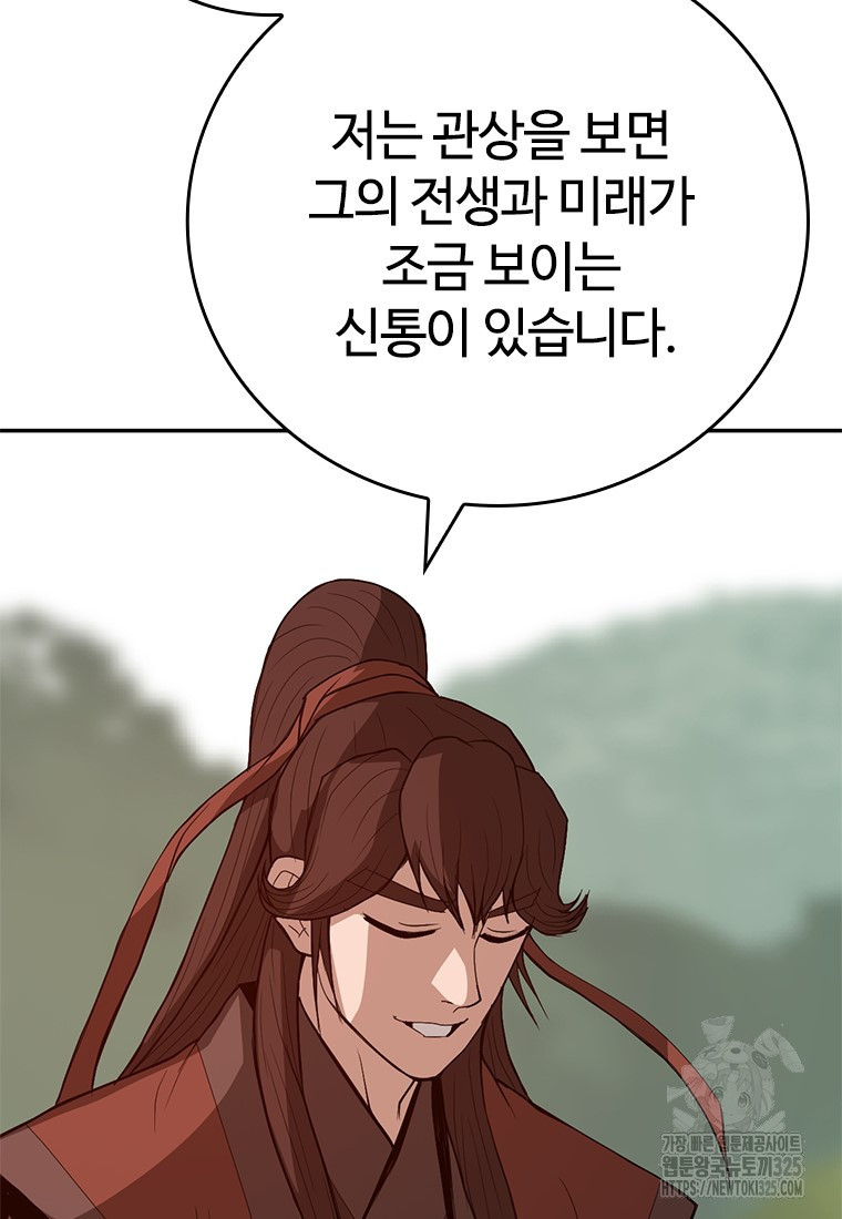 백타무적 42화 104