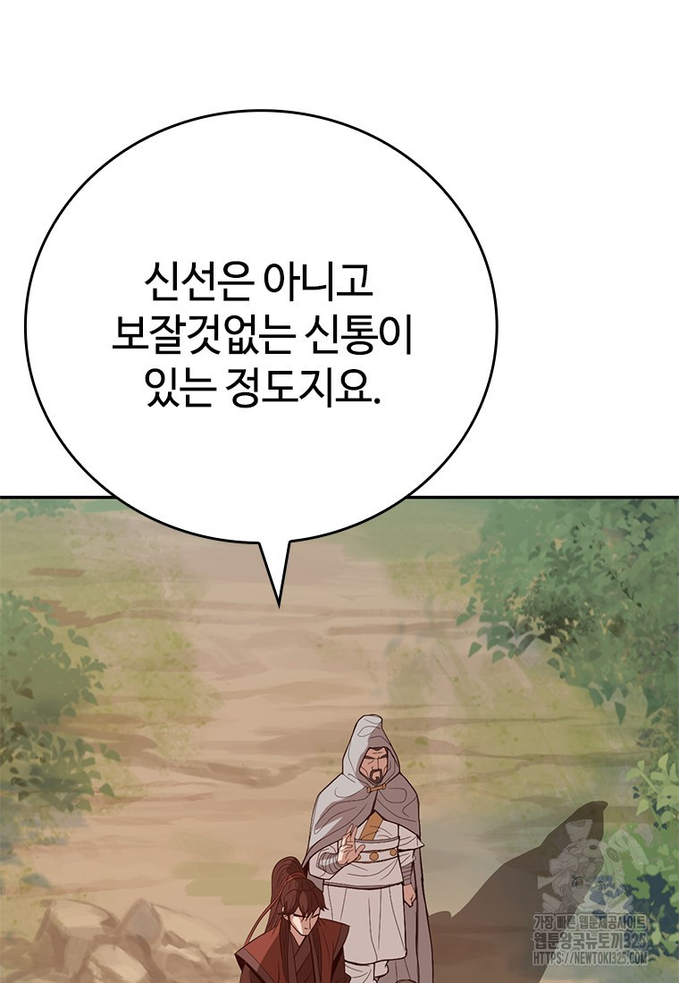 백타무적 42화 106