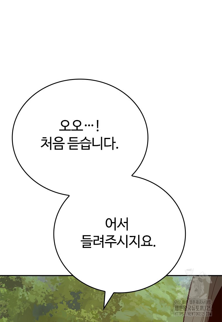 백타무적 42화 111