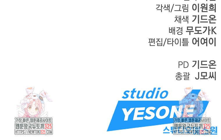백타무적 42화 124