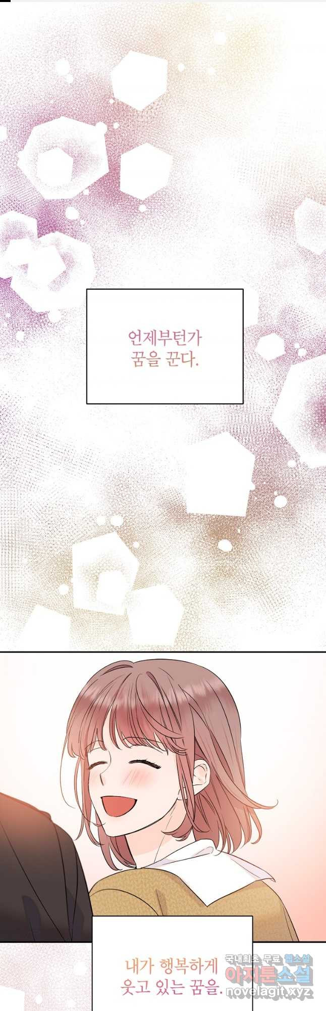 100일의 로맨스 외전 2화 1