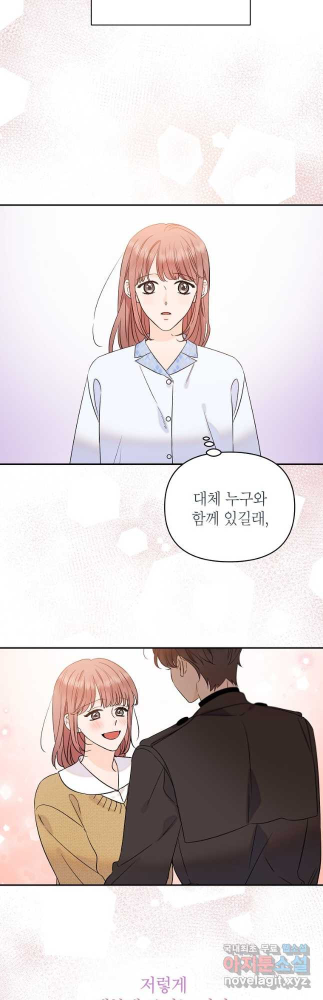 100일의 로맨스 외전 2화 2