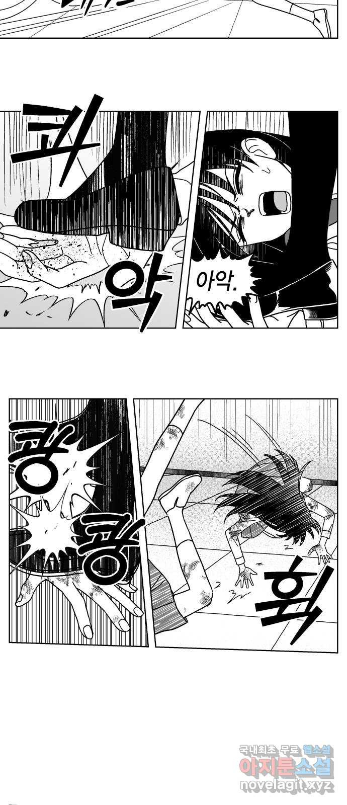 공동급식구역 18화 장부 10 3