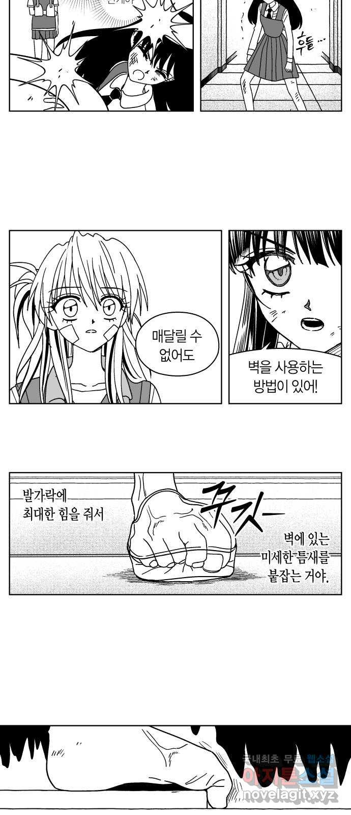 공동급식구역 18화 장부 10 4