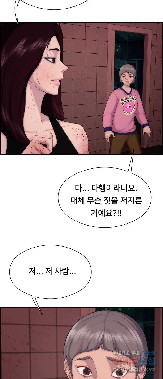 메소드 연기법 76화 8