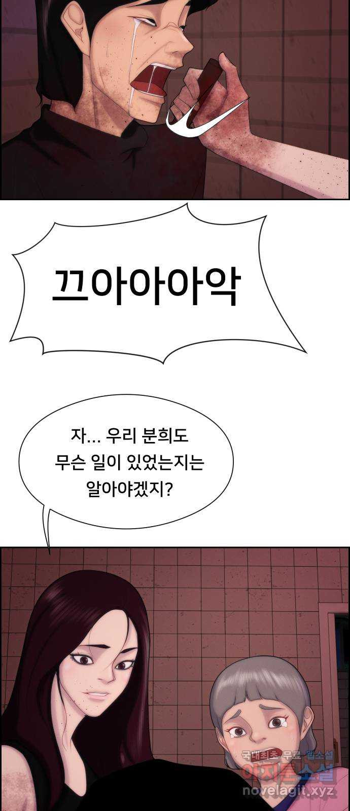 메소드 연기법 76화 12
