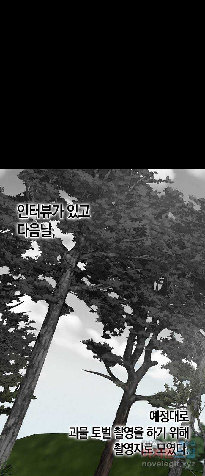미드우트 78화 : 마리오네트 1