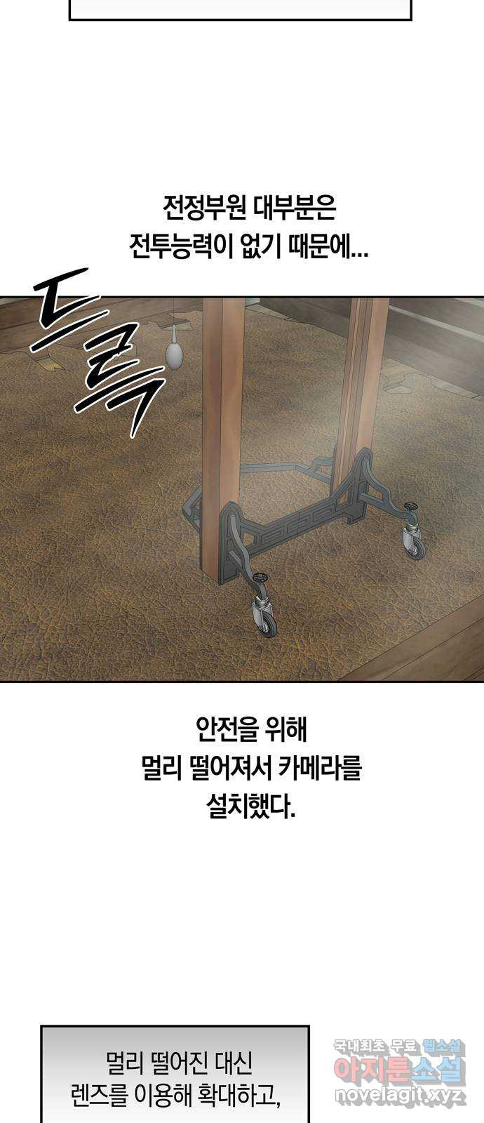 미드우트 78화 : 마리오네트 3