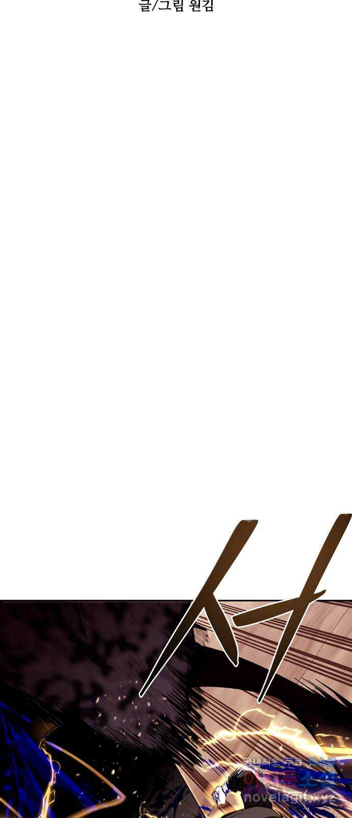 미드우트 78화 : 마리오네트 7