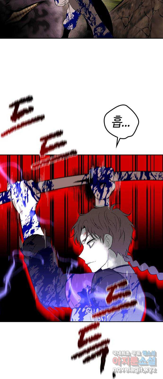 미드우트 78화 : 마리오네트 13