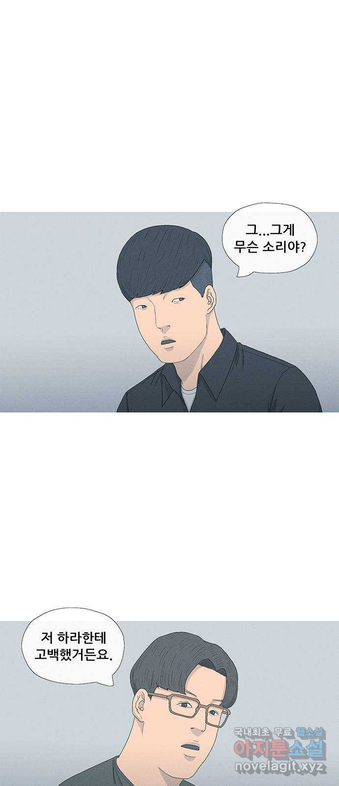 연애의 기록 61화 소년 1