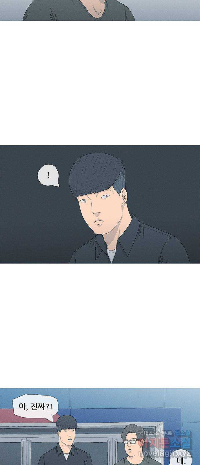 연애의 기록 61화 소년 2