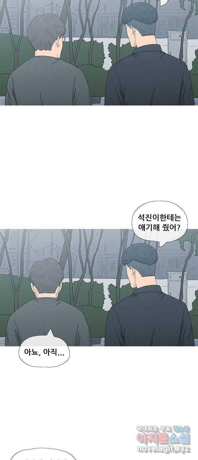 연애의 기록 61화 소년 7