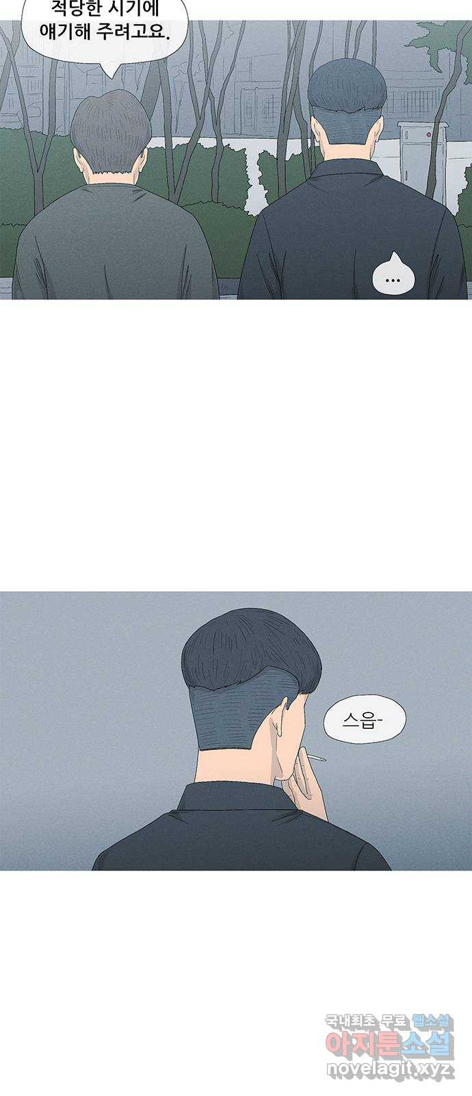 연애의 기록 61화 소년 8