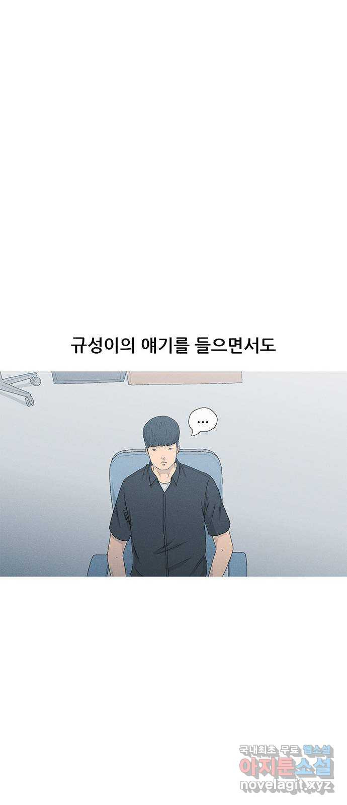 연애의 기록 61화 소년 9