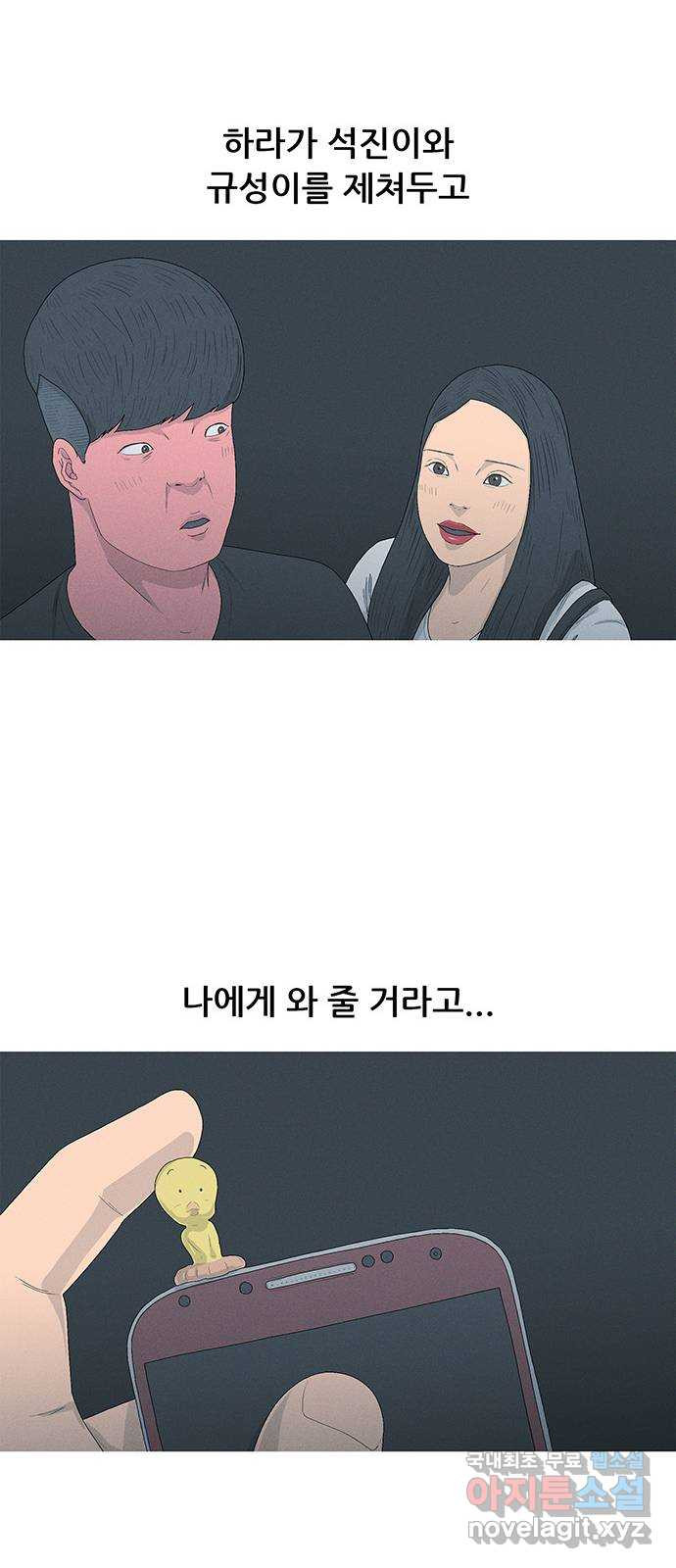 연애의 기록 61화 소년 11