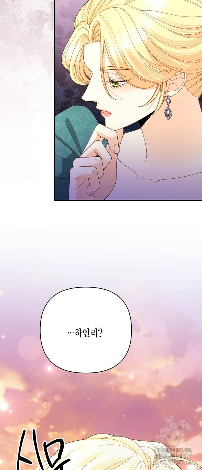 재혼 황후 172화 6