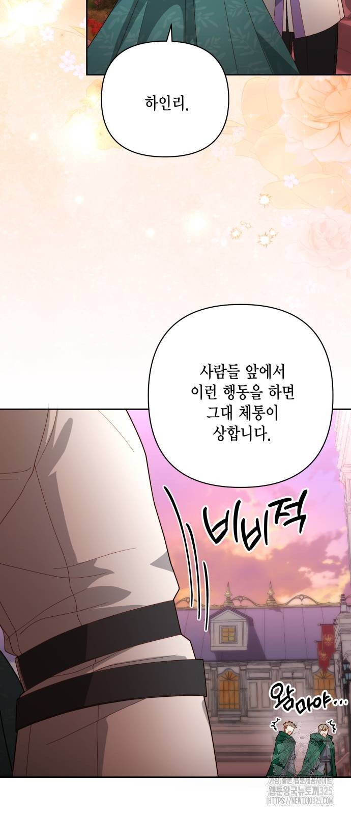 재혼 황후 172화 10