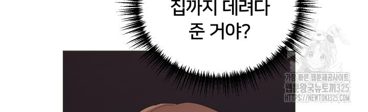 XX아카이브 29화 2