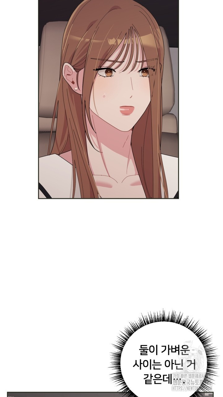 XX아카이브 29화 3