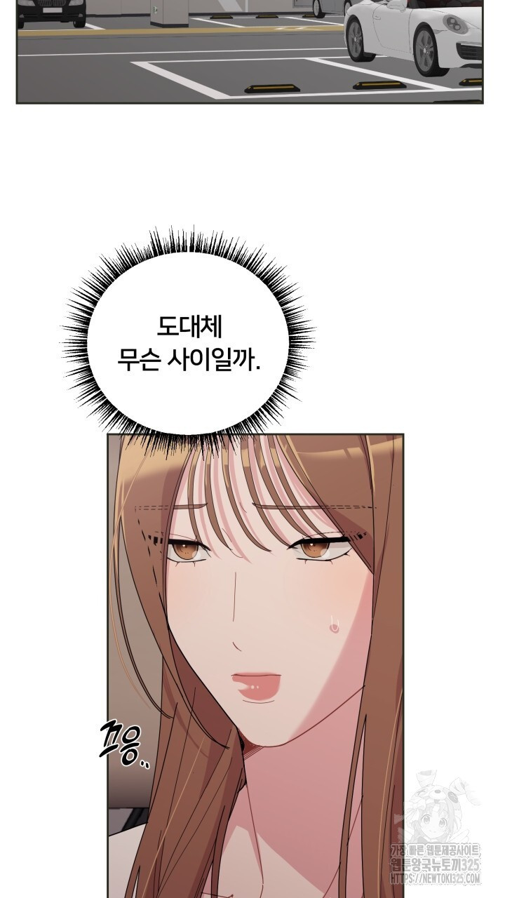 XX아카이브 29화 5