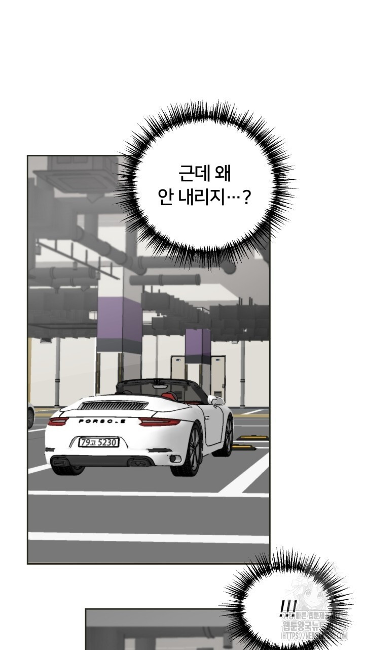 XX아카이브 29화 7