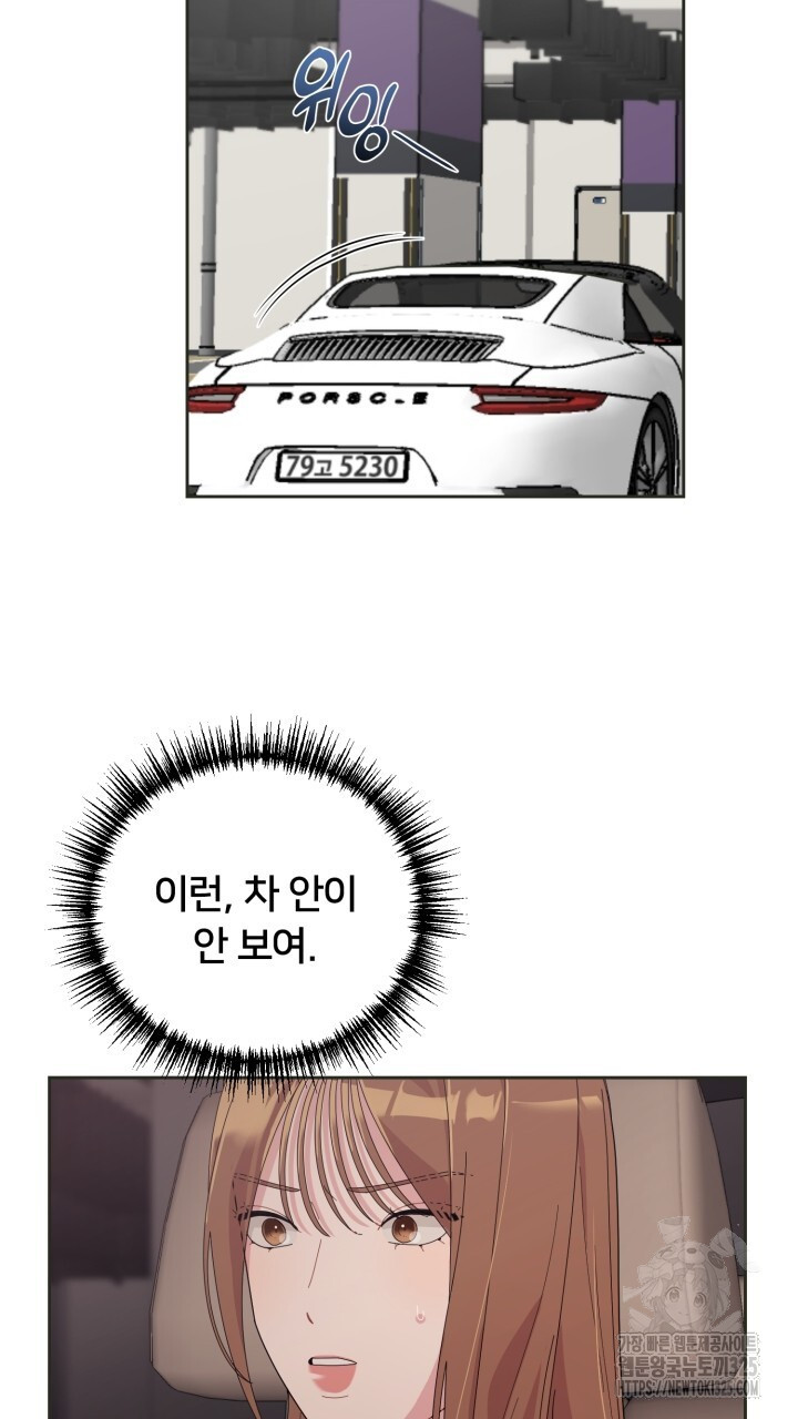 XX아카이브 29화 9