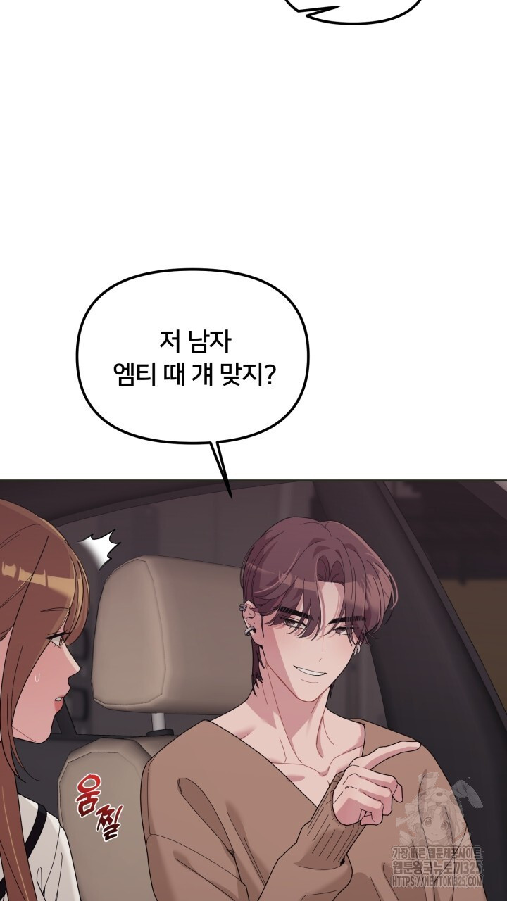 XX아카이브 29화 11