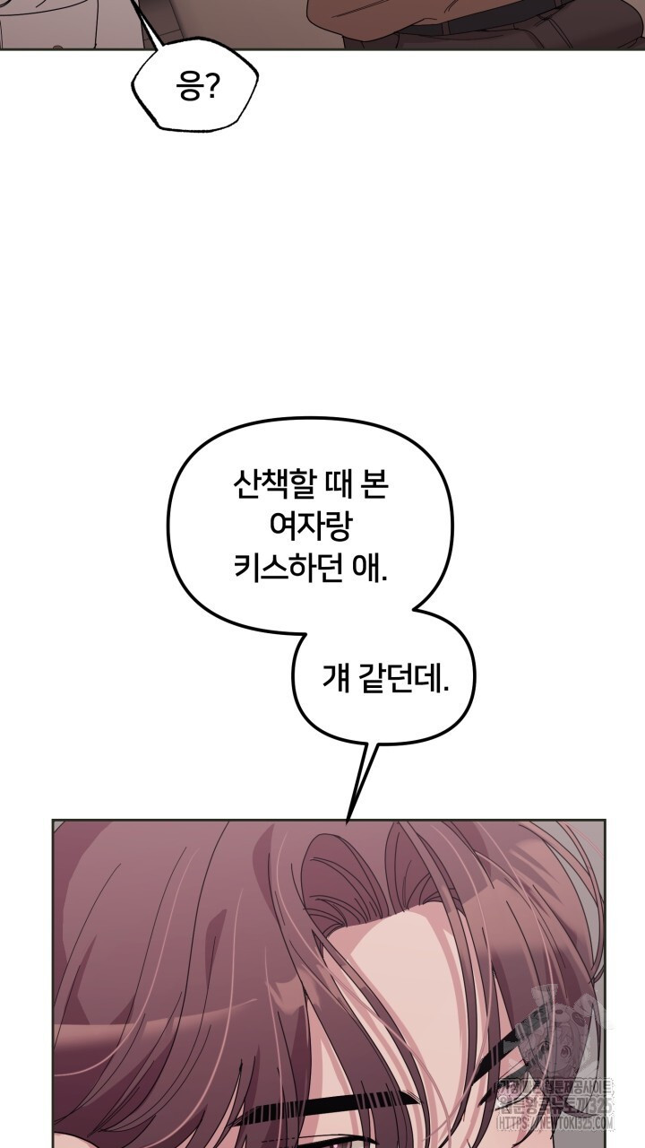 XX아카이브 29화 13