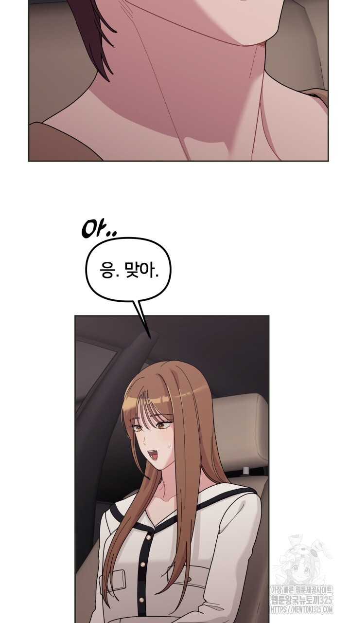 XX아카이브 29화 15
